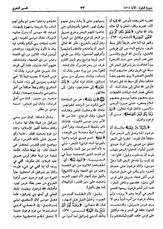  معالم التنزيل (تفسير البغوي) (ط: ابن حزم) 