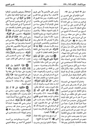  معالم التنزيل (تفسير البغوي) (ط: ابن حزم) 