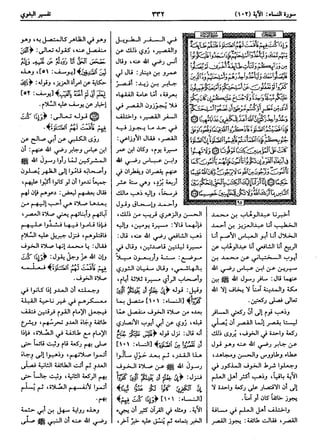  معالم التنزيل (تفسير البغوي) (ط: ابن حزم) 