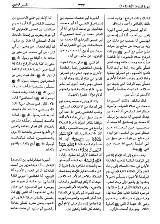  معالم التنزيل (تفسير البغوي) (ط: ابن حزم) 