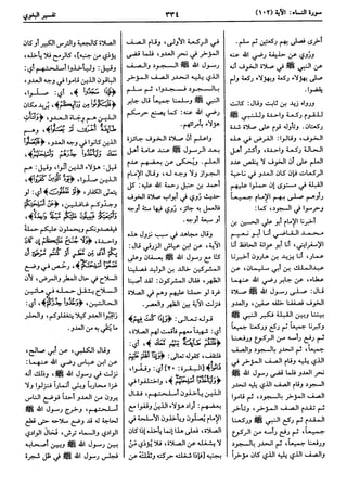  معالم التنزيل (تفسير البغوي) (ط: ابن حزم) 