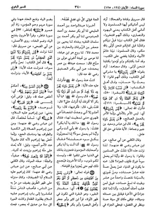  معالم التنزيل (تفسير البغوي) (ط: ابن حزم) 