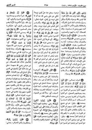  معالم التنزيل (تفسير البغوي) (ط: ابن حزم) 