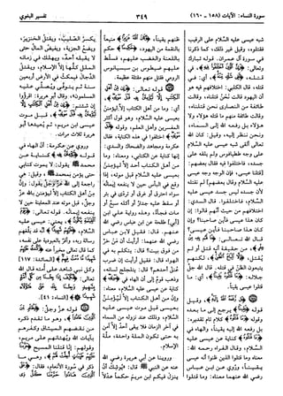  معالم التنزيل (تفسير البغوي) (ط: ابن حزم) 