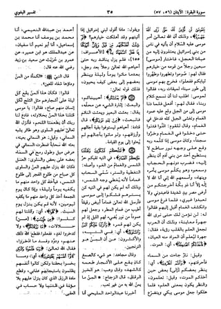  معالم التنزيل (تفسير البغوي) (ط: ابن حزم) 