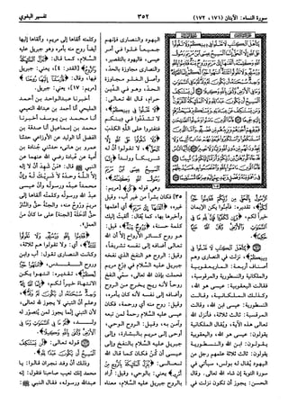  معالم التنزيل (تفسير البغوي) (ط: ابن حزم) 