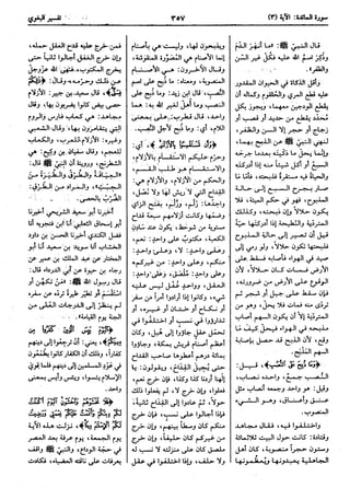  معالم التنزيل (تفسير البغوي) (ط: ابن حزم) 