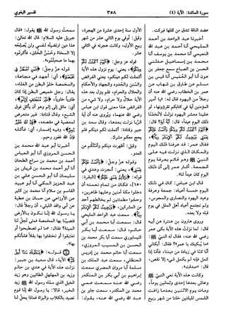  معالم التنزيل (تفسير البغوي) (ط: ابن حزم) 