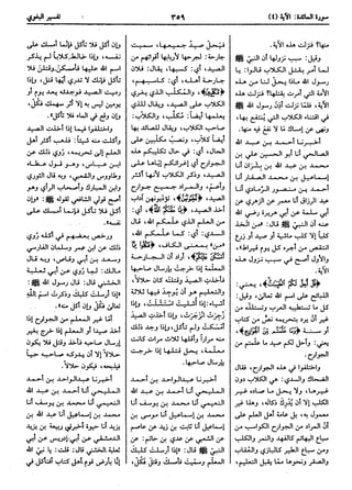  معالم التنزيل (تفسير البغوي) (ط: ابن حزم) 