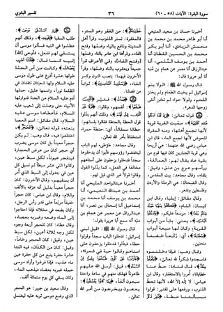  معالم التنزيل (تفسير البغوي) (ط: ابن حزم) 