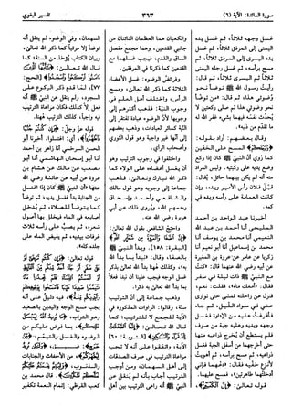  معالم التنزيل (تفسير البغوي) (ط: ابن حزم) 