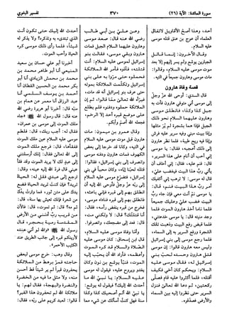  معالم التنزيل (تفسير البغوي) (ط: ابن حزم) 