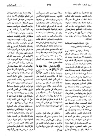  معالم التنزيل (تفسير البغوي) (ط: ابن حزم) 