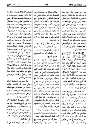  معالم التنزيل (تفسير البغوي) (ط: ابن حزم) 