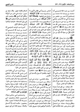  معالم التنزيل (تفسير البغوي) (ط: ابن حزم) 