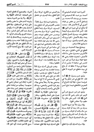  معالم التنزيل (تفسير البغوي) (ط: ابن حزم) 