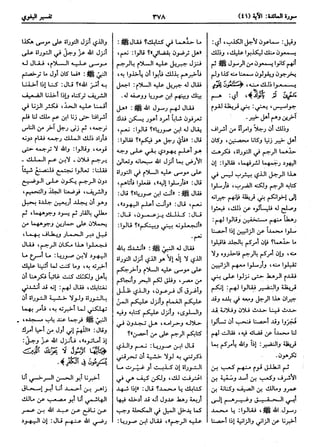  معالم التنزيل (تفسير البغوي) (ط: ابن حزم) 