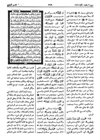  معالم التنزيل (تفسير البغوي) (ط: ابن حزم) 