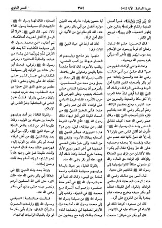  معالم التنزيل (تفسير البغوي) (ط: ابن حزم) 