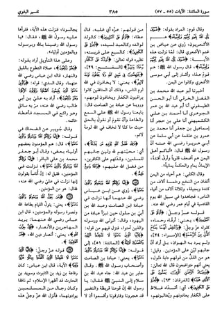  معالم التنزيل (تفسير البغوي) (ط: ابن حزم) 