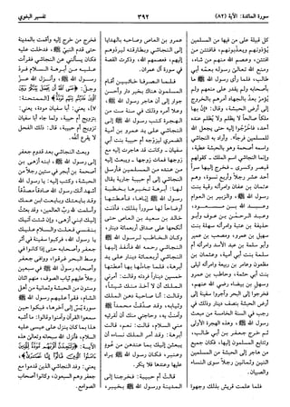  معالم التنزيل (تفسير البغوي) (ط: ابن حزم) 