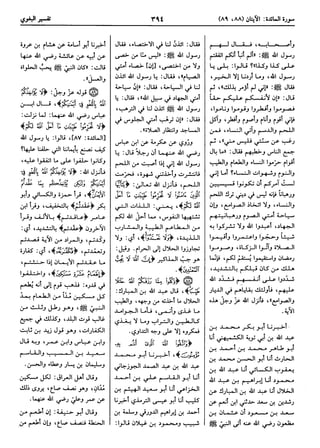  معالم التنزيل (تفسير البغوي) (ط: ابن حزم) 