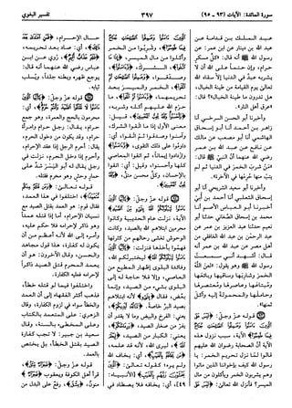  معالم التنزيل (تفسير البغوي) (ط: ابن حزم) 