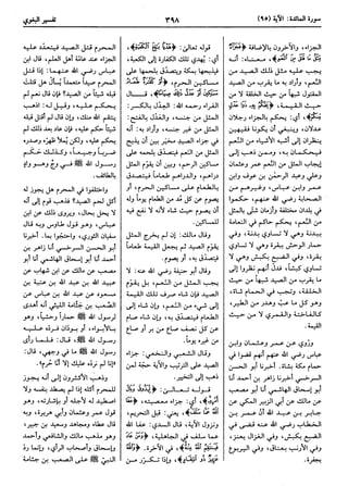  معالم التنزيل (تفسير البغوي) (ط: ابن حزم) 