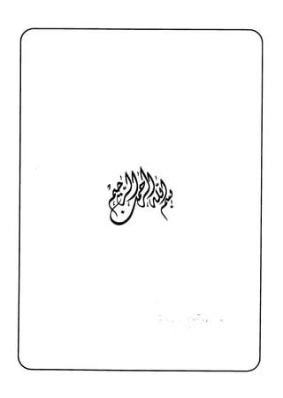  معالم التنزيل (تفسير البغوي) (ط: ابن حزم) 