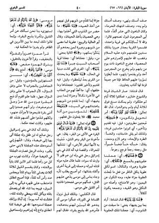  معالم التنزيل (تفسير البغوي) (ط: ابن حزم) 