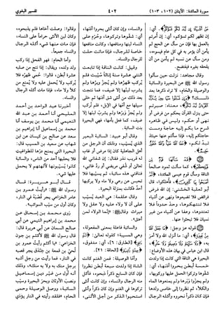  معالم التنزيل (تفسير البغوي) (ط: ابن حزم) 