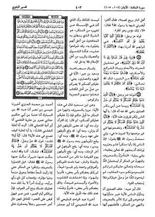  معالم التنزيل (تفسير البغوي) (ط: ابن حزم) 