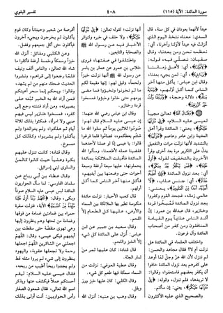  معالم التنزيل (تفسير البغوي) (ط: ابن حزم) 