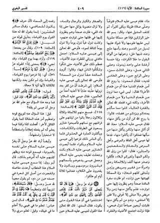  معالم التنزيل (تفسير البغوي) (ط: ابن حزم) 