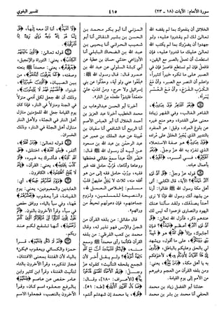  معالم التنزيل (تفسير البغوي) (ط: ابن حزم) 