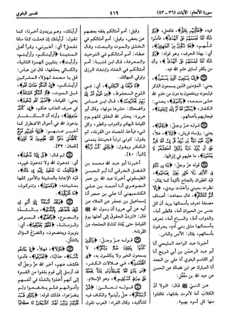  معالم التنزيل (تفسير البغوي) (ط: ابن حزم) 