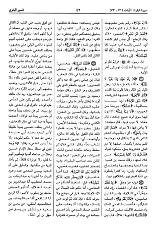  معالم التنزيل (تفسير البغوي) (ط: ابن حزم) 