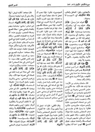  معالم التنزيل (تفسير البغوي) (ط: ابن حزم) 