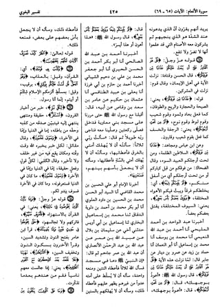  معالم التنزيل (تفسير البغوي) (ط: ابن حزم) 