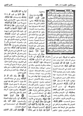  معالم التنزيل (تفسير البغوي) (ط: ابن حزم) 