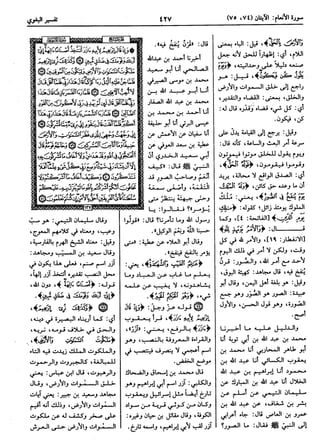  معالم التنزيل (تفسير البغوي) (ط: ابن حزم) 