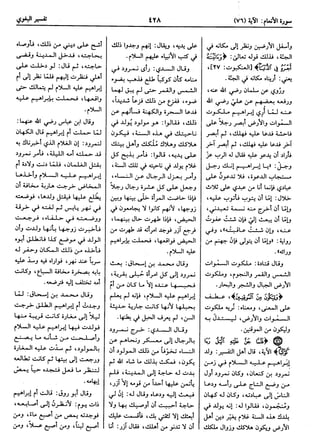  معالم التنزيل (تفسير البغوي) (ط: ابن حزم) 