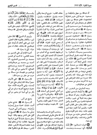  معالم التنزيل (تفسير البغوي) (ط: ابن حزم) 