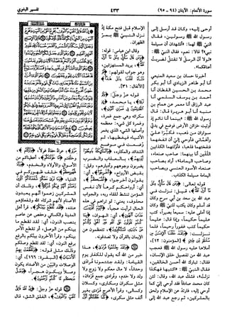  معالم التنزيل (تفسير البغوي) (ط: ابن حزم) 