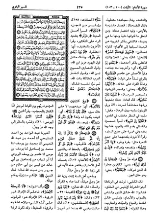  معالم التنزيل (تفسير البغوي) (ط: ابن حزم) 