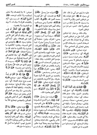  معالم التنزيل (تفسير البغوي) (ط: ابن حزم) 