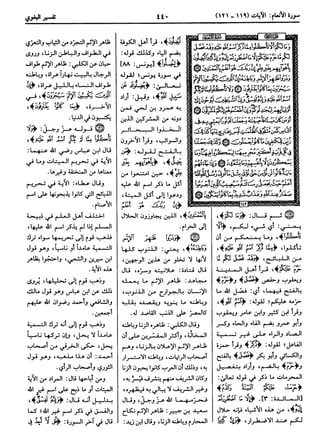  معالم التنزيل (تفسير البغوي) (ط: ابن حزم) 