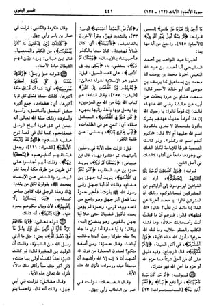  معالم التنزيل (تفسير البغوي) (ط: ابن حزم) 