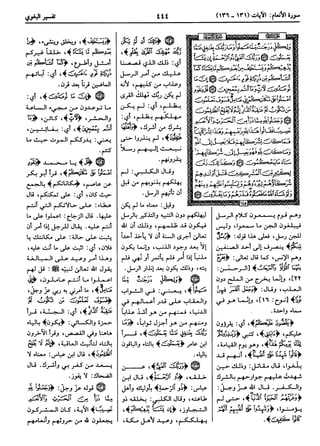  معالم التنزيل (تفسير البغوي) (ط: ابن حزم) 