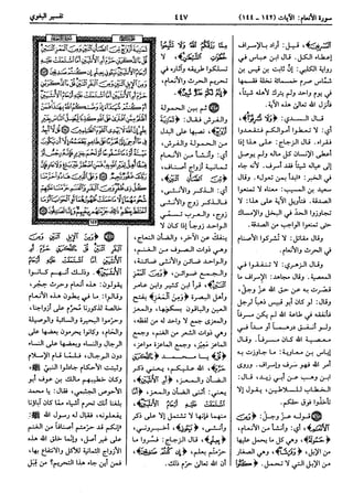  معالم التنزيل (تفسير البغوي) (ط: ابن حزم) 